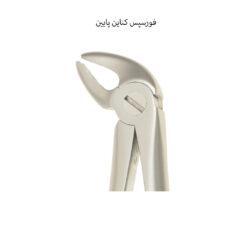 فورسپس کناین پایین