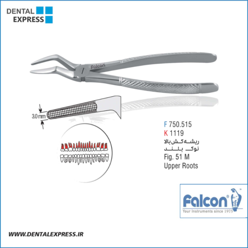 فورسپس ریشه کش بالا نوک بلند فالکن Falcon