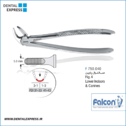 فورسپس سانترال پایین فالکن Falcon